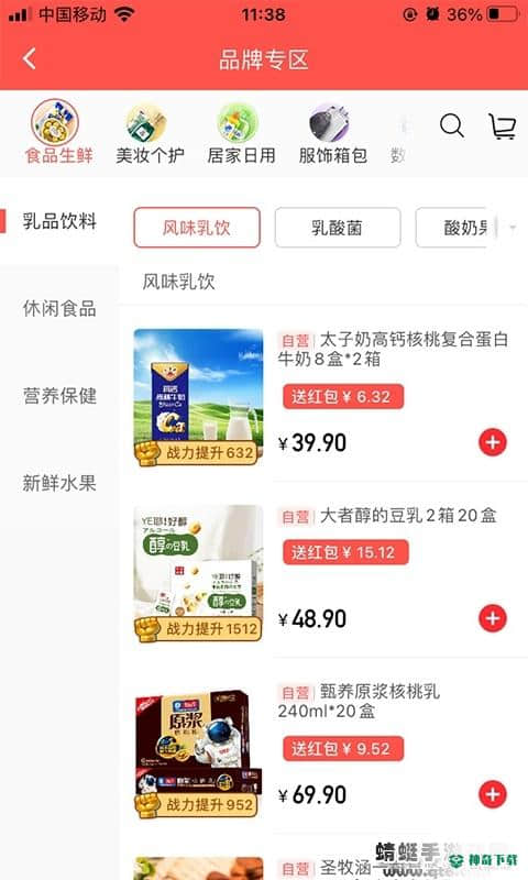 有趣生活1.4.9下载