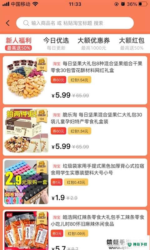 有趣生活官方最新版下载