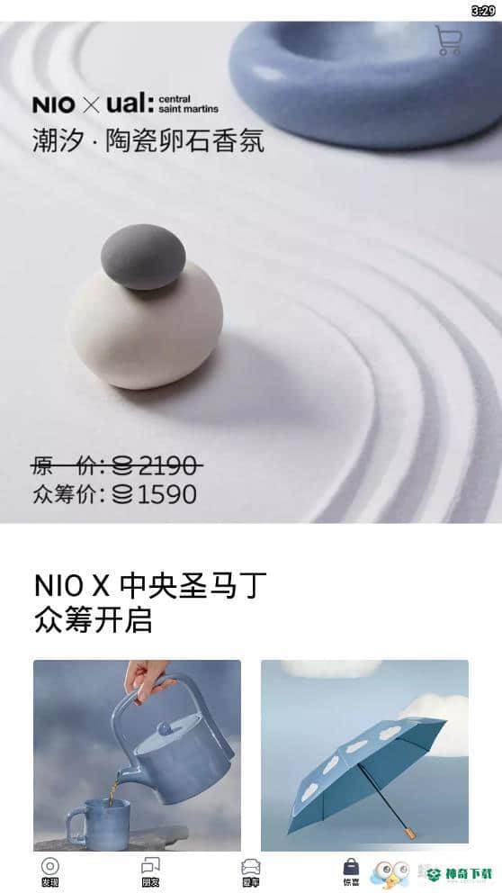 蔚来5.3.5下载