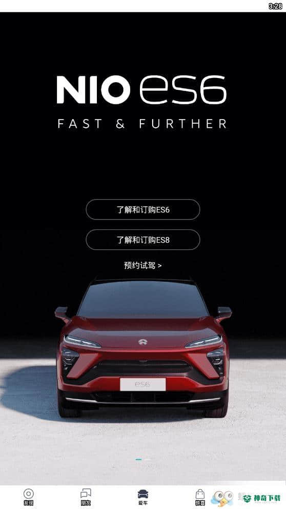 蔚来最新版下载