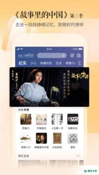 CCTV手机电视3.6.3安卓版下载