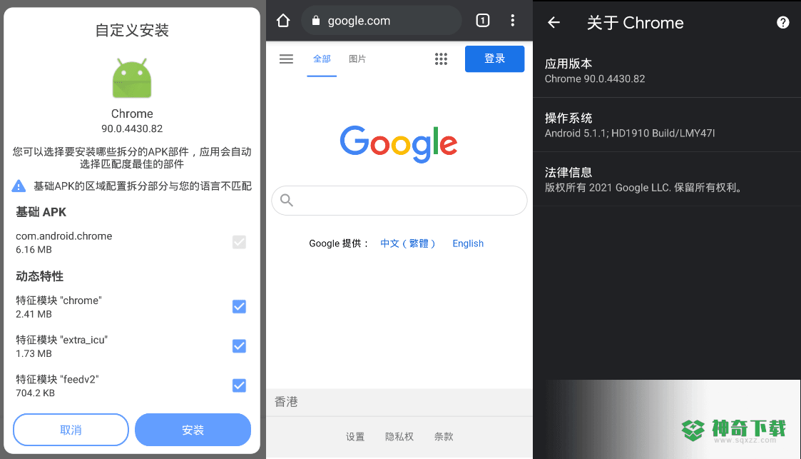 谷歌浏览器安卓软件下载