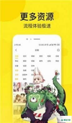 奈斯漫画APP下载