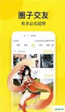 奈斯漫画APP下载