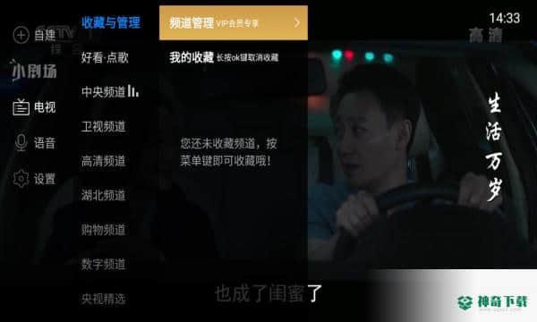 电视家完美官方最新版下载