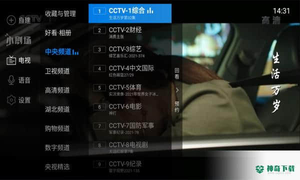 电视家v3.10.0下载