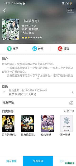 笔趣阁无广告官方最新版下载