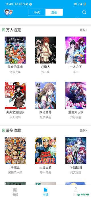 笔趣阁无广告官方最新版下载
