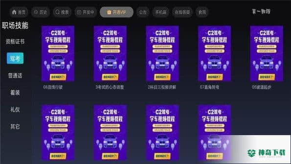 第一教程网官方最新版v1.11001版下载