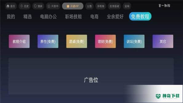 第一教程网下载