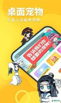 引力星球桌面宠物小窝安卓版下载