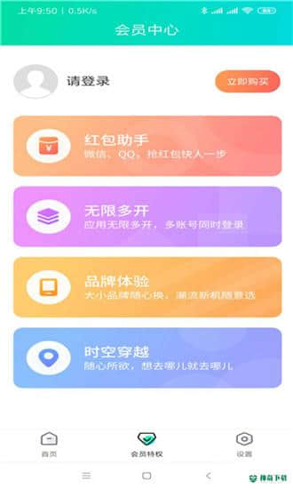 分身有术pro官方最新版v3.46.0版下载
