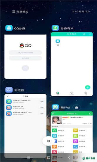 分身有术pro安卓app下载