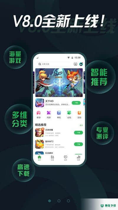 拇指玩游戏盒子官方最新版下载