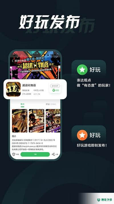 拇指玩游戏盒子官方最新版下载