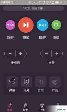 多唱手机点歌安卓软件下载