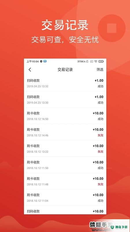 信汇通2.5.7下载