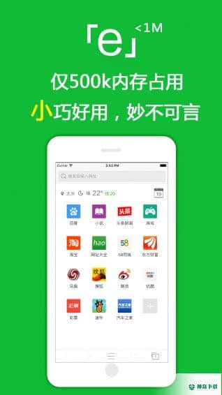 e浏览器2.9.2安卓版下载