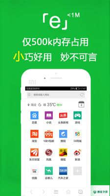 e浏览器安卓应用下载