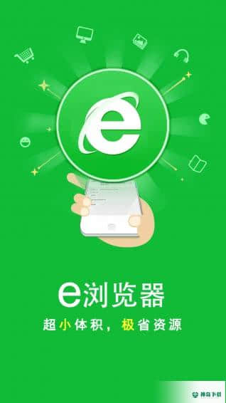 e浏览器安卓应用下载