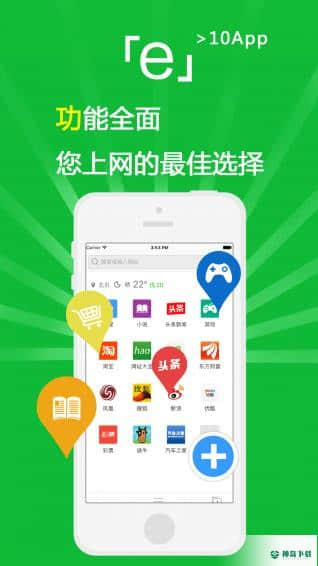 e浏览器2.9.2安卓版下载