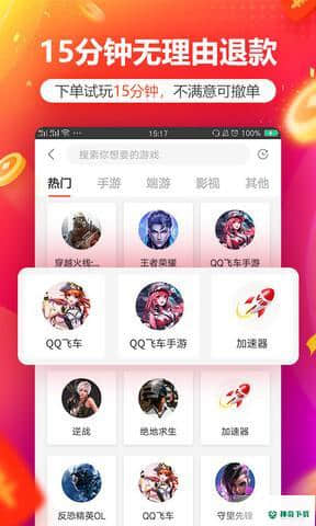 租号玩5.6.7安卓版下载
