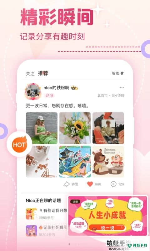 nicoAPP下载