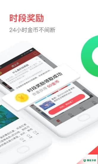 惠头条安卓软件下载