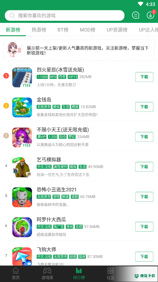 7723游戏盒子官方最新版下载