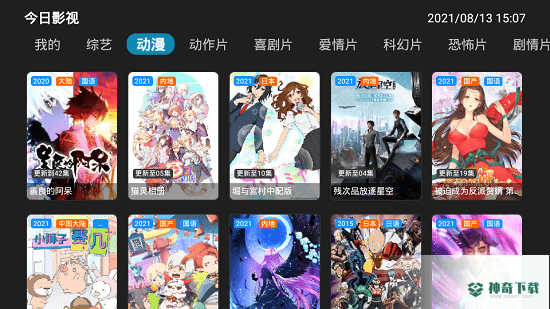 今日影视tv官方最新版下载