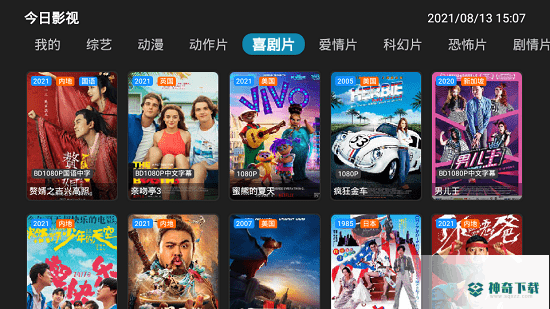 今日影视tv官方最新版下载