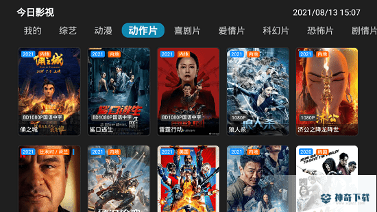 今日影视tvv4.5.0下载