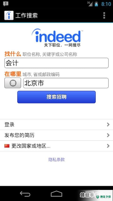 indeed107.0安卓版下载