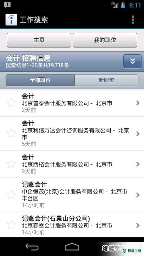 indeedAPP下载