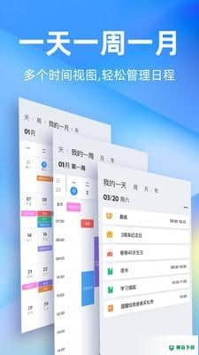 时光序下载