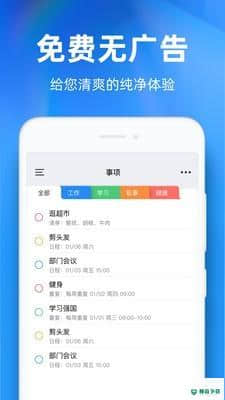 时光序下载