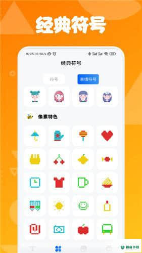 字体屋APP下载