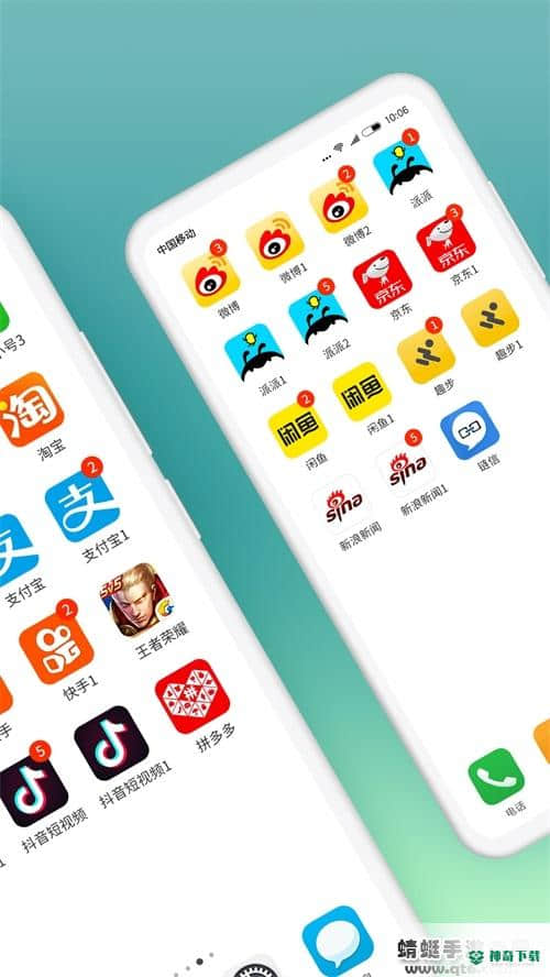 微分身版免费12.2.8安卓版下载