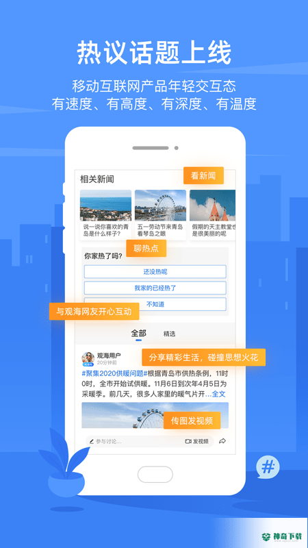 观海新闻1.7.1下载