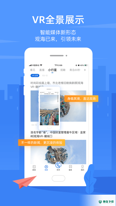 观海新闻1.7.1下载