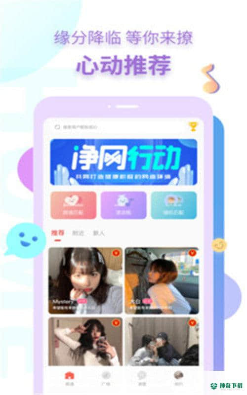 探遇漂流瓶下载