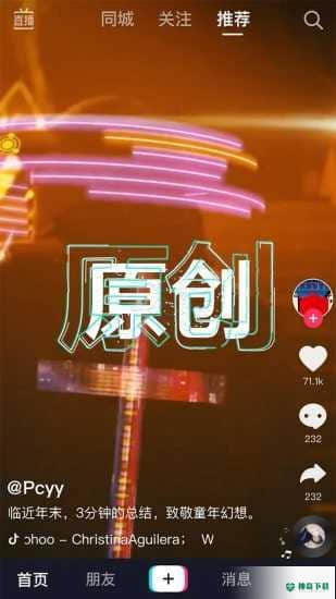 抖音去水印夏天官方最新版下载