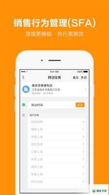 外勤365轨迹官方最新版下载
