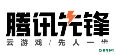 腾讯先锋官方2022最新版下载