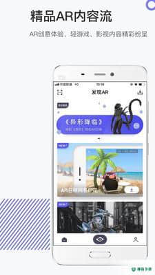 网易洞见AR安卓版下载