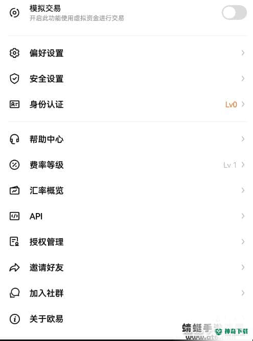 欧易okex平台下载