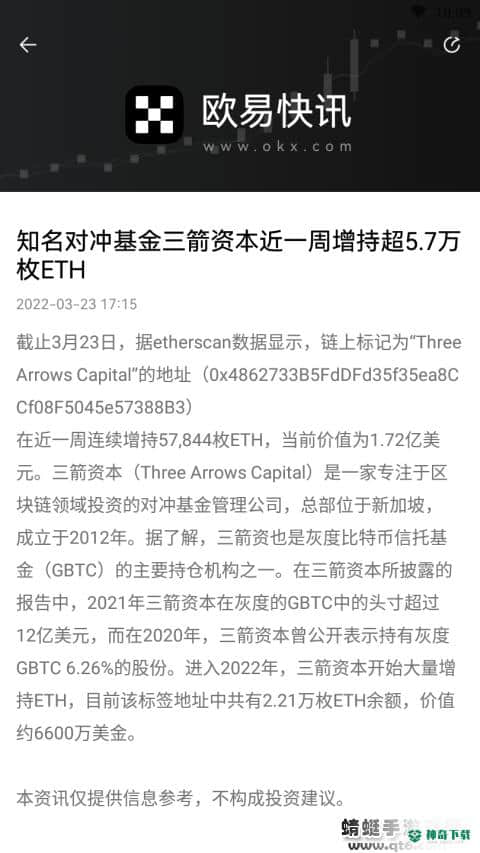 欧易okex平台6.0.26安卓版下载