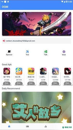 ogmv2.3.0下载