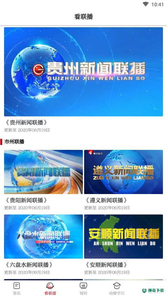 动静新闻客户端最新版7.1.3版下载