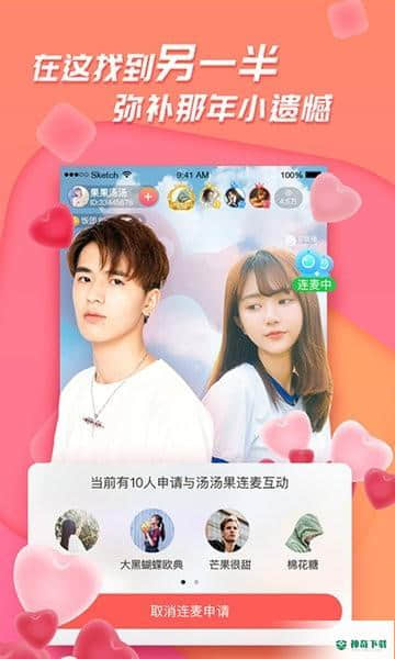 足迹直播APP下载